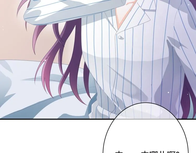 第5话 她竟然是个男人？ 第109页