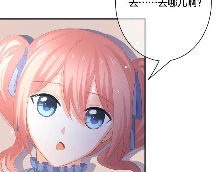 第5话 她竟然是个男人？ 第110页