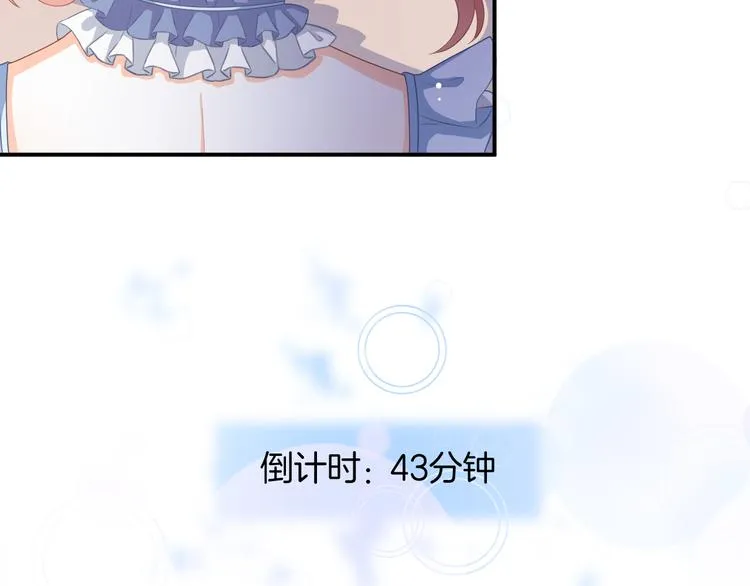 第5话 她竟然是个男人？ 第111页
