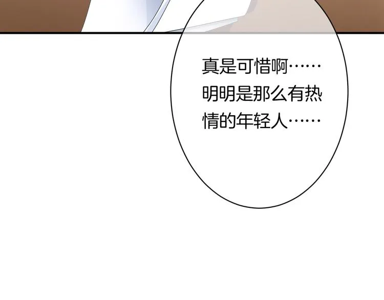 第5话 她竟然是个男人？ 第117页