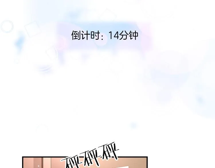 第5话 她竟然是个男人？ 第122页