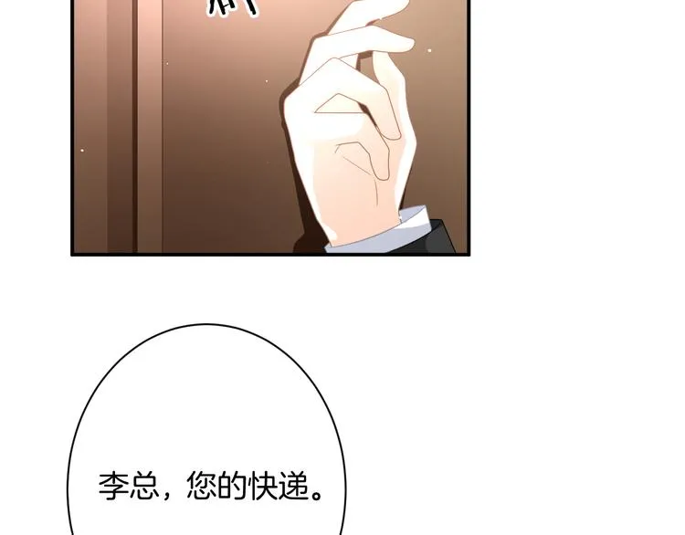 第5话 她竟然是个男人？ 第123页