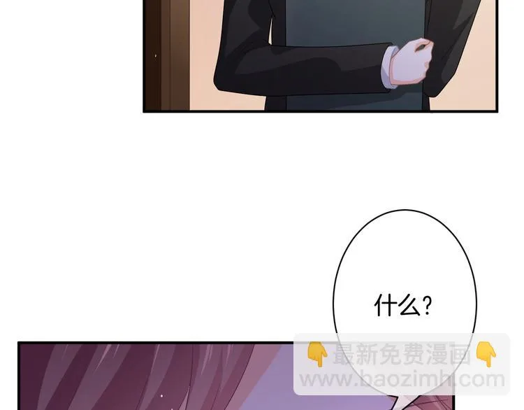 第5话 她竟然是个男人？ 第125页