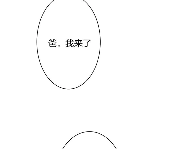 第5话 她竟然是个男人？ 第127页