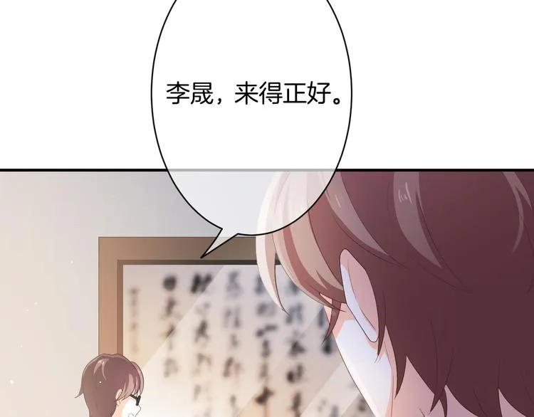 第5话 她竟然是个男人？ 第128页