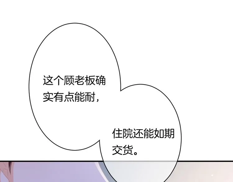 第5话 她竟然是个男人？ 第131页