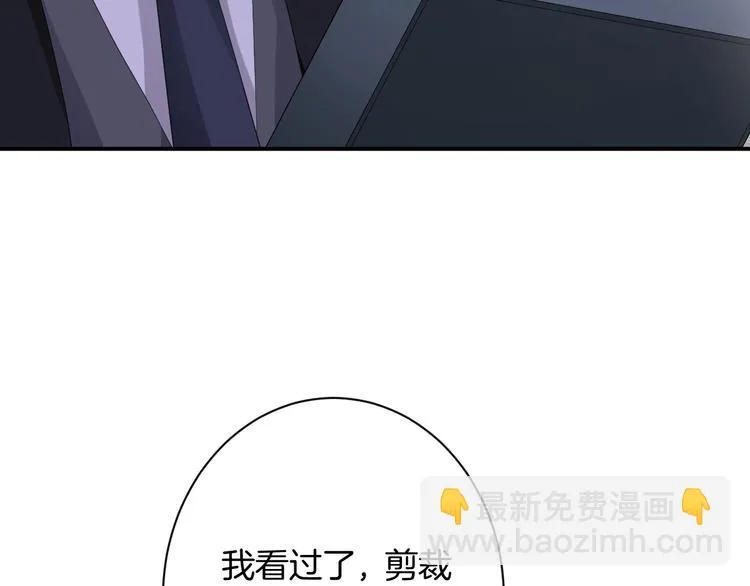 第5话 她竟然是个男人？ 第133页