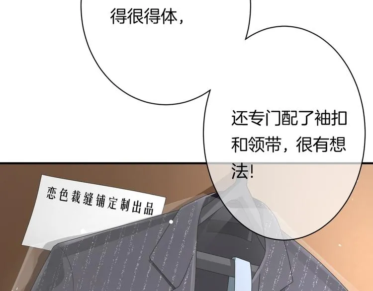 第5话 她竟然是个男人？ 第134页