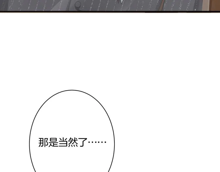 第5话 她竟然是个男人？ 第136页
