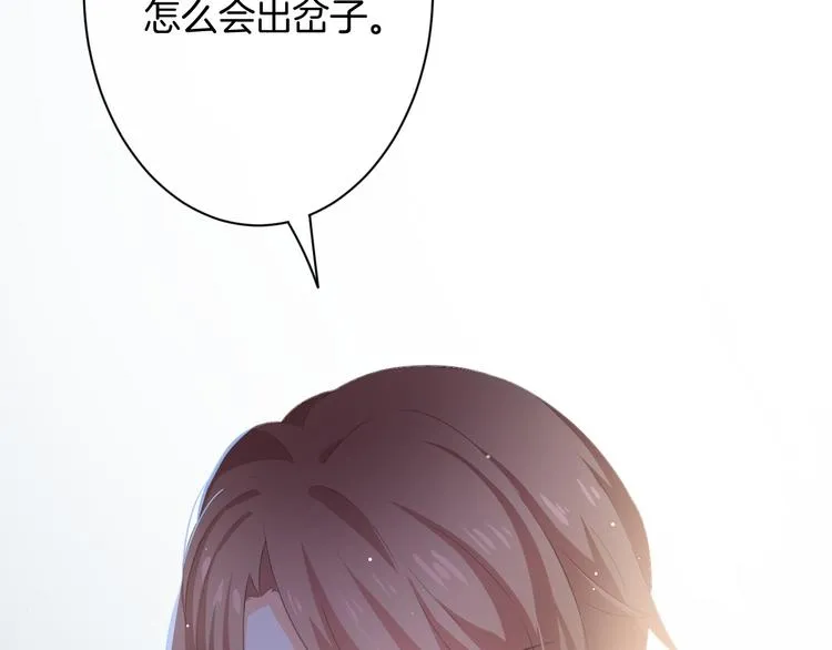 第5话 她竟然是个男人？ 第139页