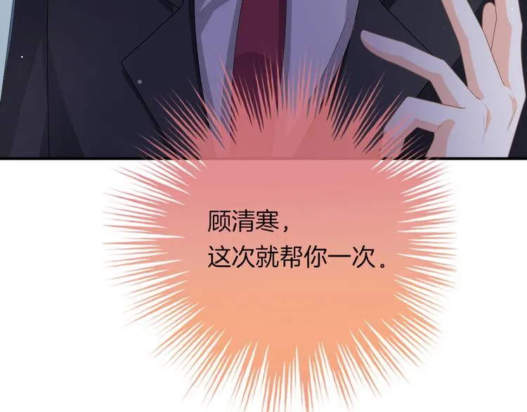 第5话 她竟然是个男人？ 第141页