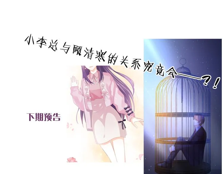 第5话 她竟然是个男人？ 第143页