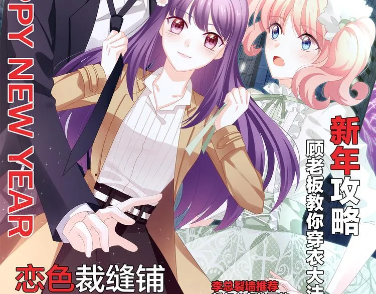 第5话 她竟然是个男人？ 第149页