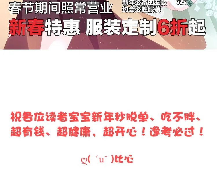 第5话 她竟然是个男人？ 第150页