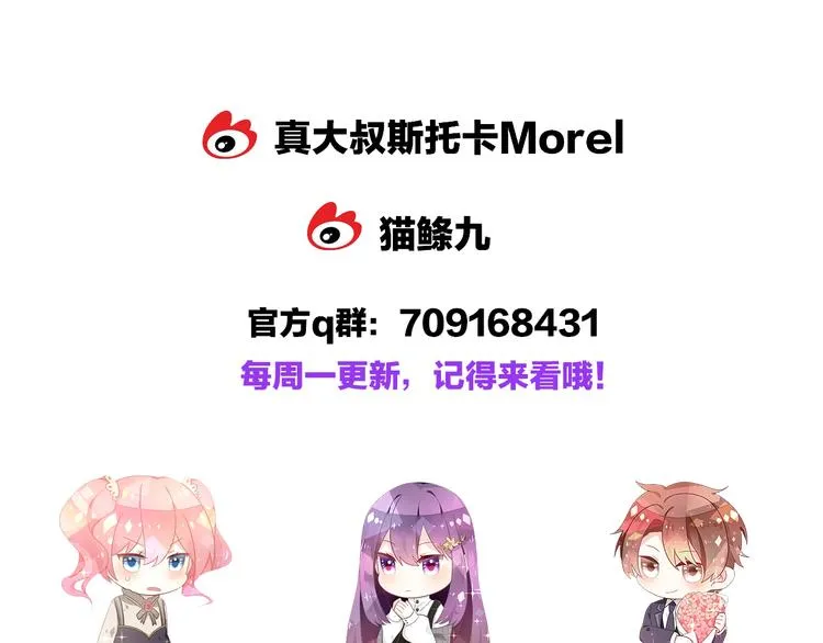 第5话 她竟然是个男人？ 第151页