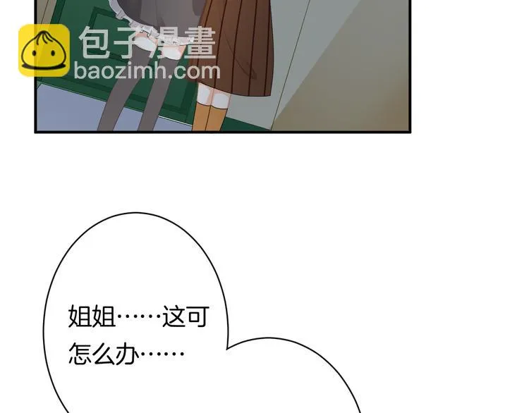 第4话 我赢了 第6页
