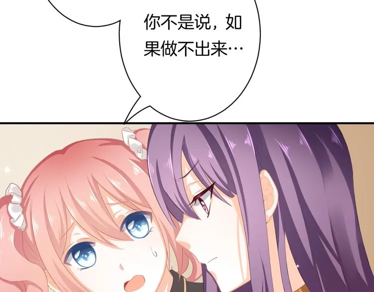 第4话 我赢了 第7页