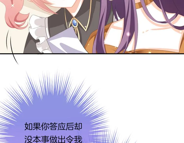 第4话 我赢了 第8页