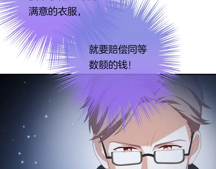 第4话 我赢了 第9页