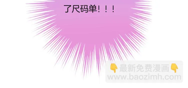 第4话 我赢了 第12页