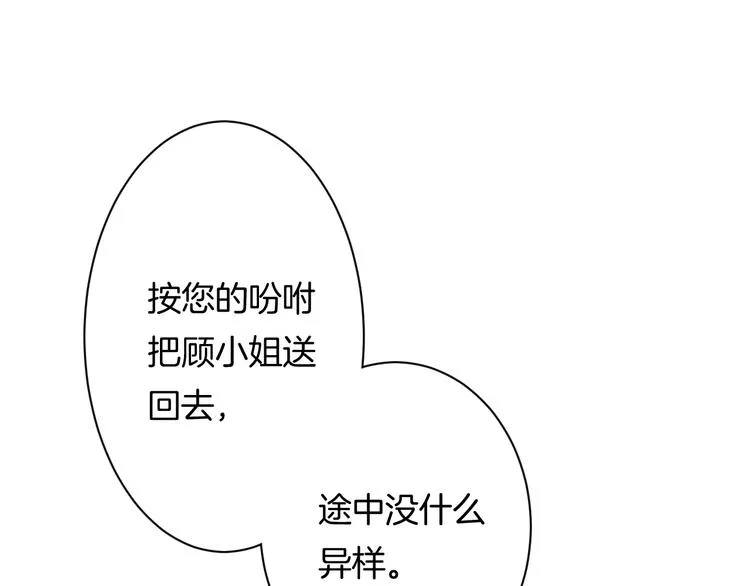 第4话 我赢了 第13页