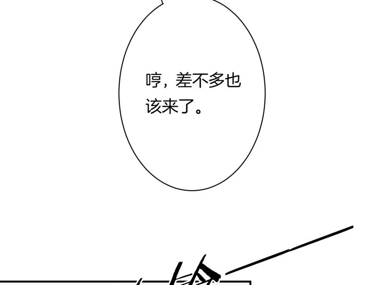 第4话 我赢了 第16页