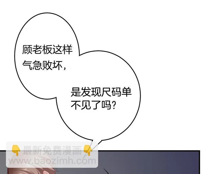 第4话 我赢了 第21页
