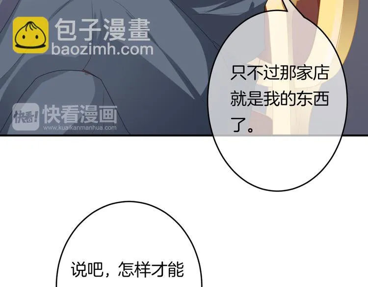 第4话 我赢了 第26页