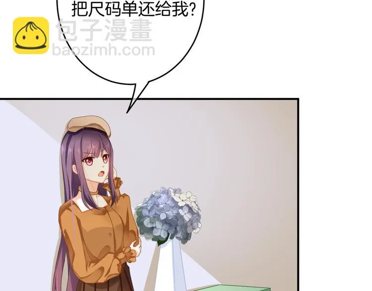 第4话 我赢了 第27页