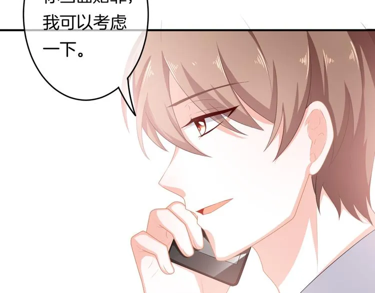 第4话 我赢了 第29页