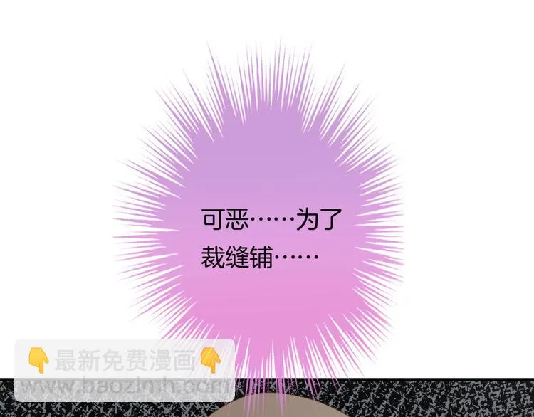 第4话 我赢了 第31页