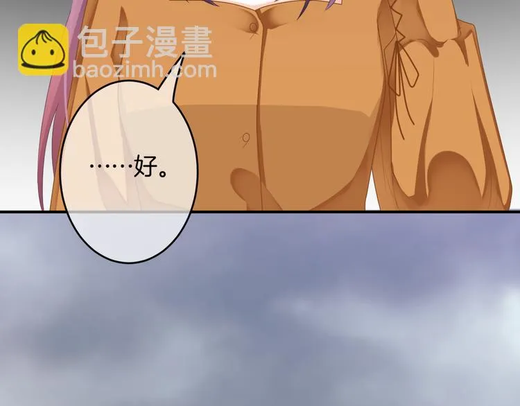 第4话 我赢了 第33页