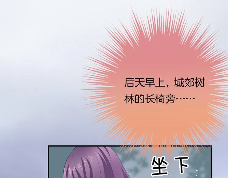 第4话 我赢了 第38页