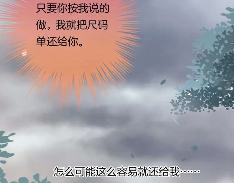 第4话 我赢了 第40页