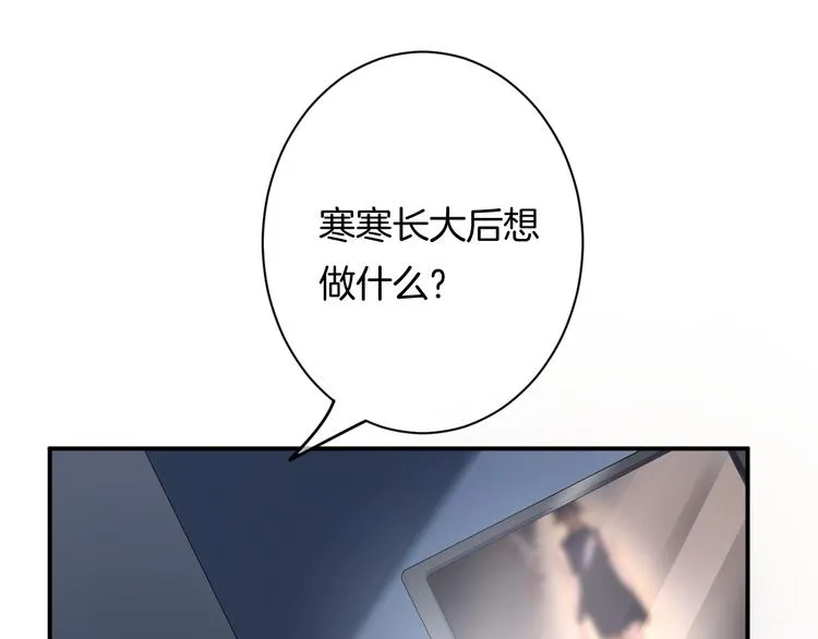 第4话 我赢了 第52页