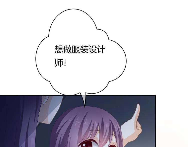 第4话 我赢了 第54页