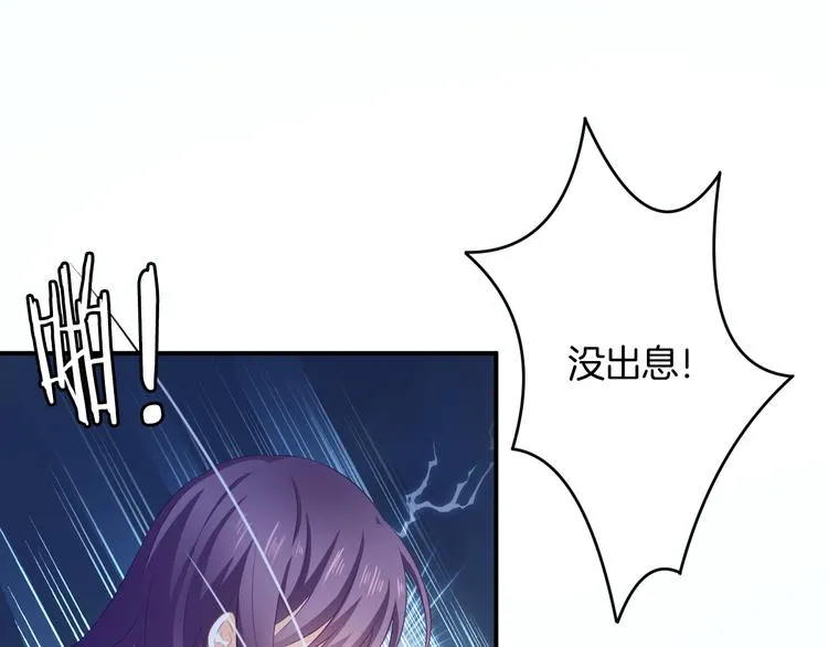 第4话 我赢了 第58页