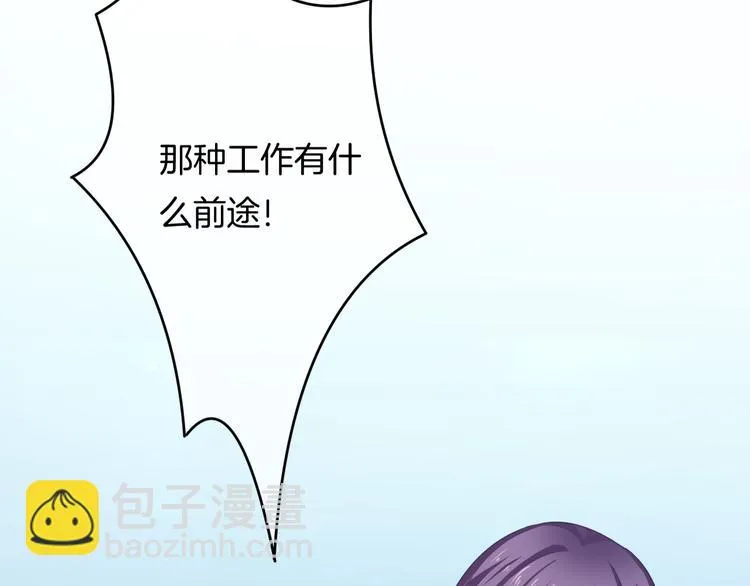 第4话 我赢了 第60页