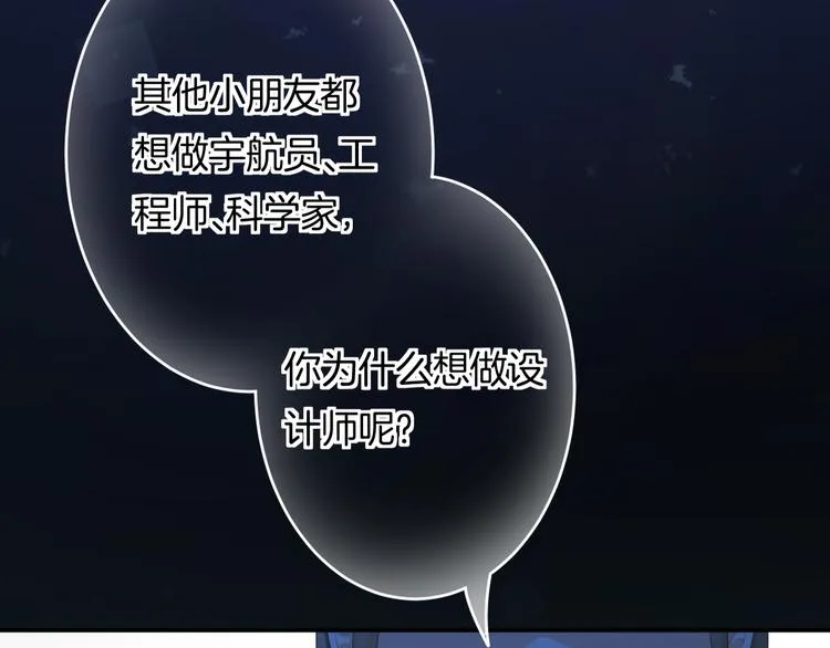 第4话 我赢了 第63页