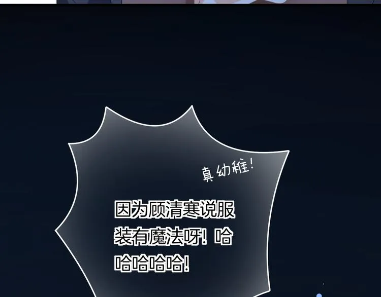 第4话 我赢了 第65页