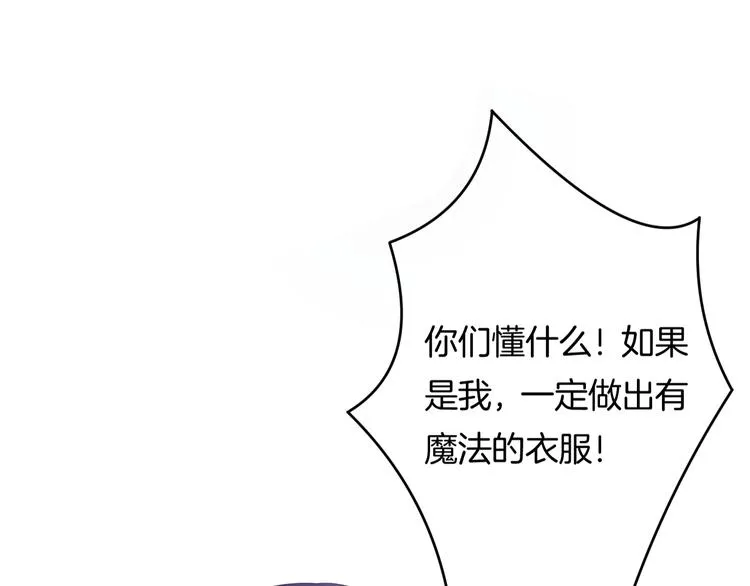 第4话 我赢了 第68页