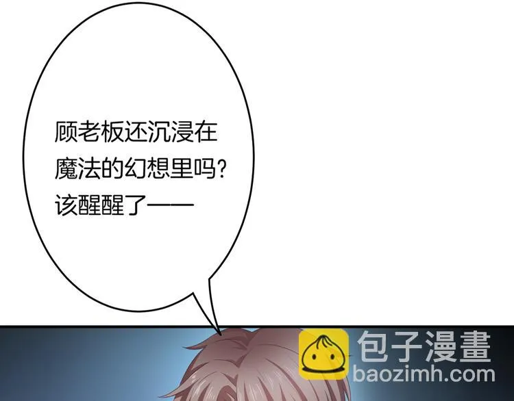 第4话 我赢了 第73页
