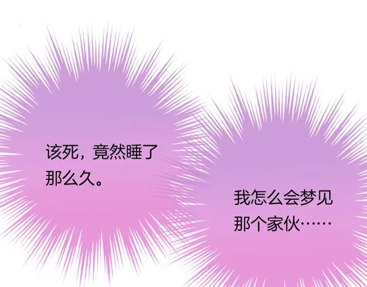 第4话 我赢了 第77页