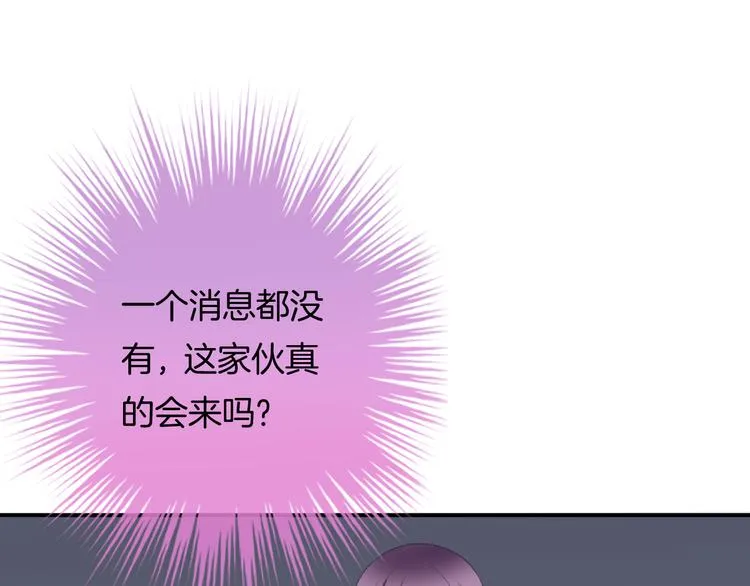 第4话 我赢了 第80页