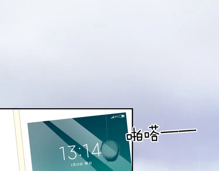 第4话 我赢了 第82页