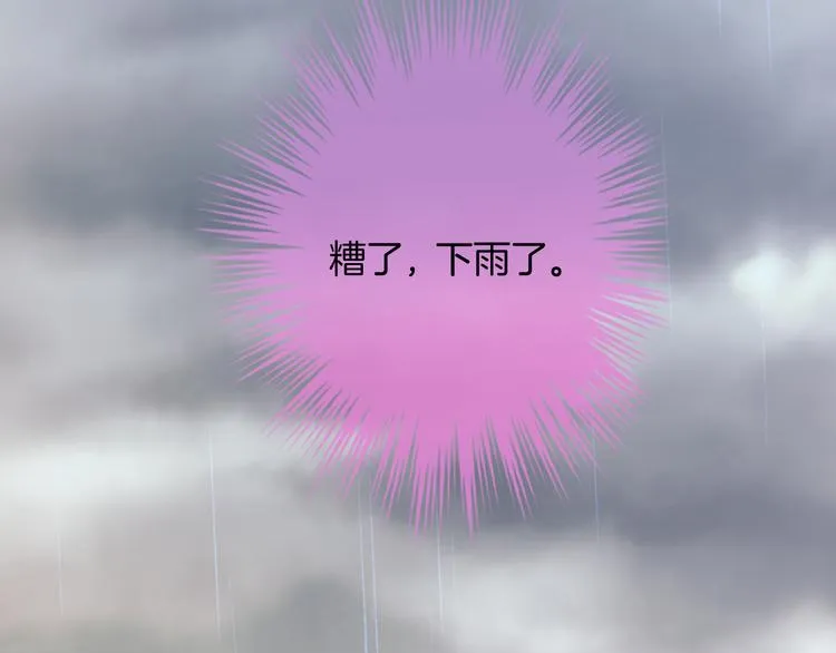 第4话 我赢了 第84页