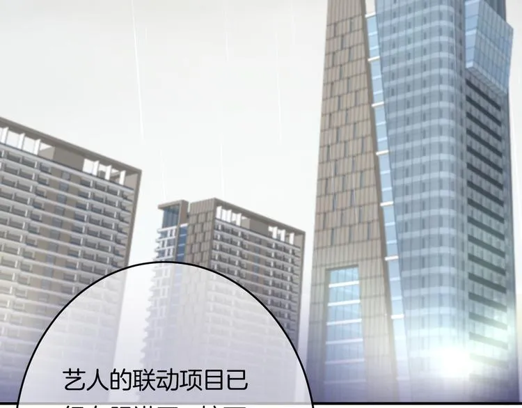 第4话 我赢了 第86页