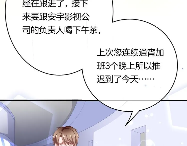 第4话 我赢了 第87页