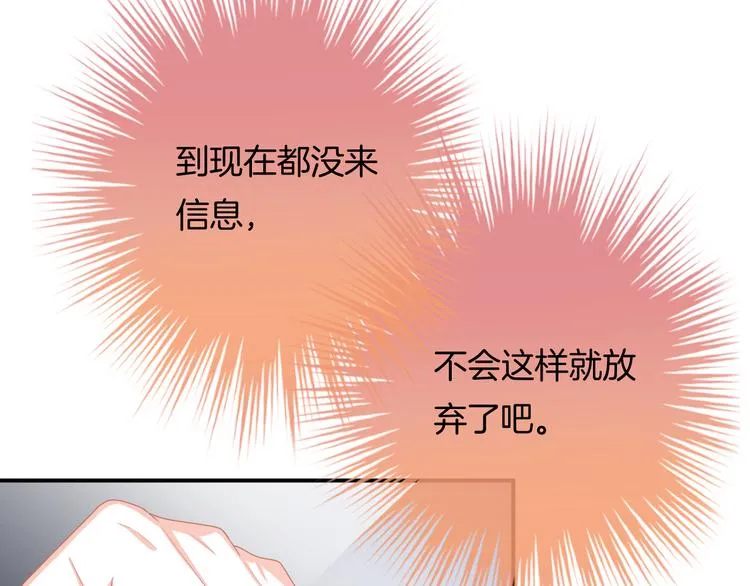 第4话 我赢了 第90页