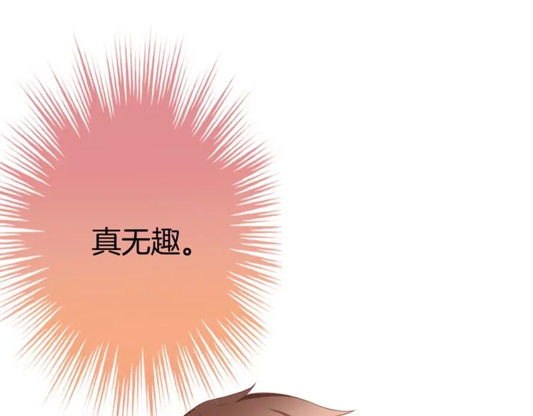 第4话 我赢了 第92页